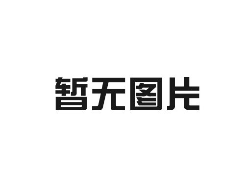 宝钢彩钢卷